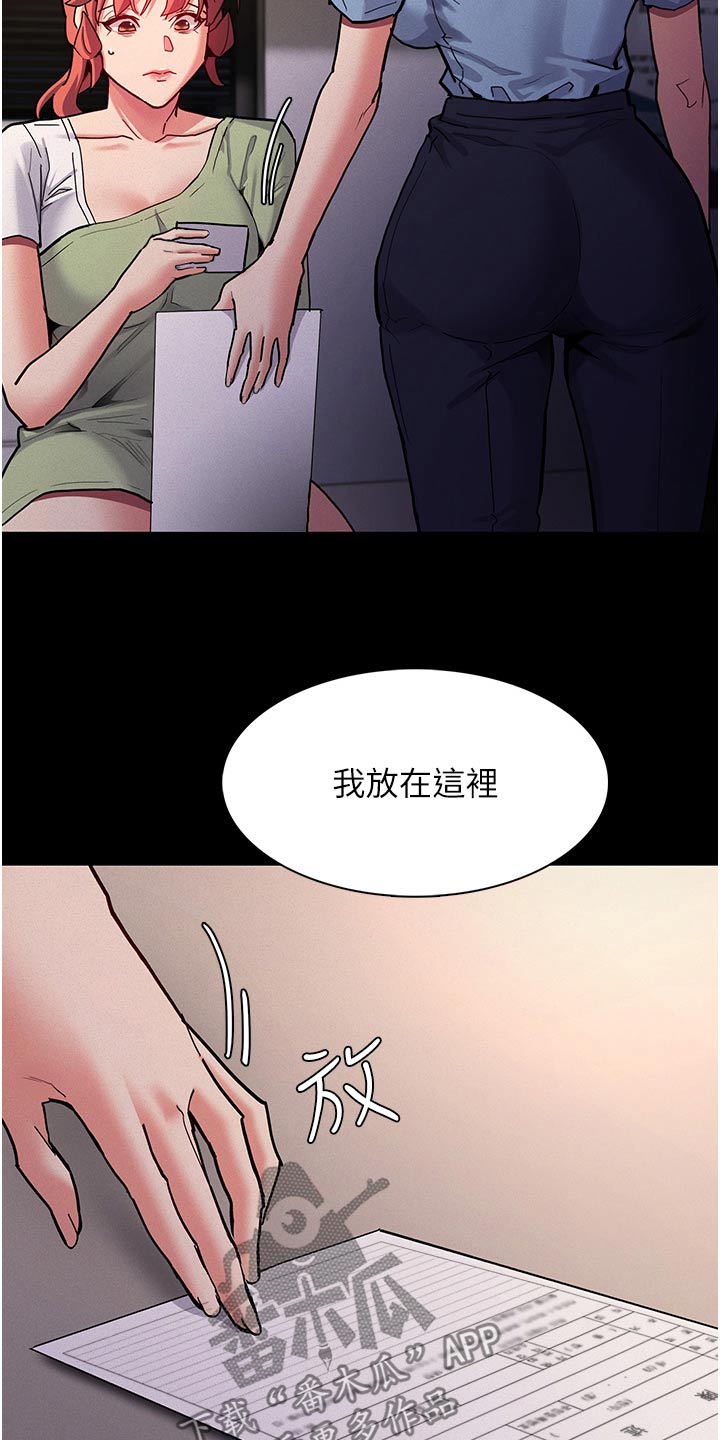 隐藏的近义词是什么漫画,第31话1图