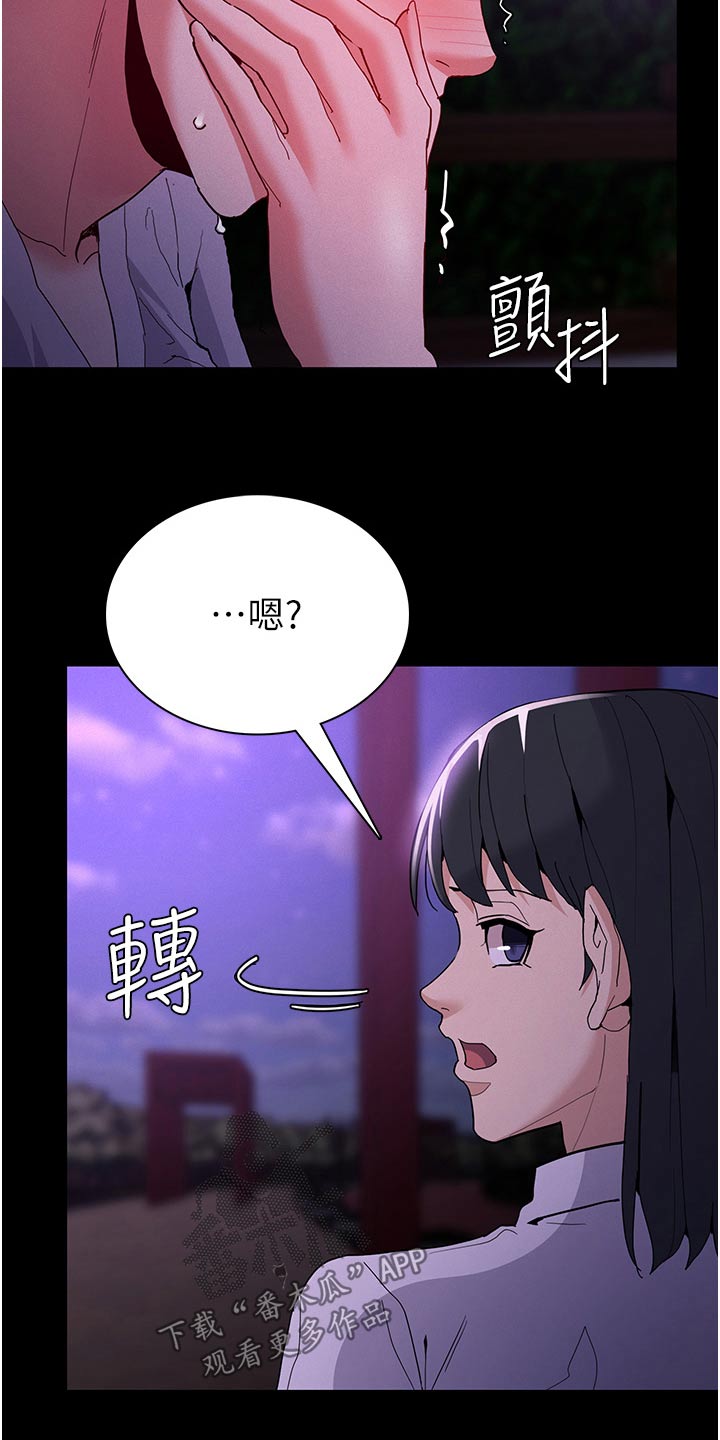 隐藏的面孔完整版免费观看漫画,第40话2图