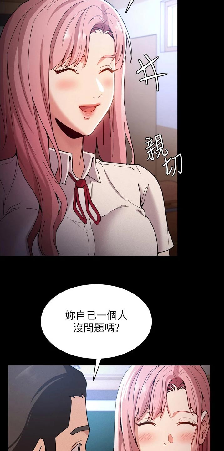 隐藏的面孔全集解说漫画,第11话1图