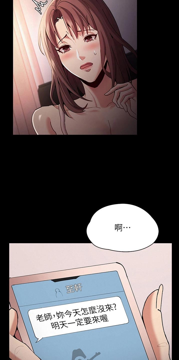 隐藏的面孔朴智贤时间点漫画,第20话2图