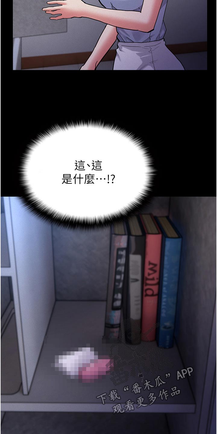 隐藏的面孔全集解说漫画,第32话2图