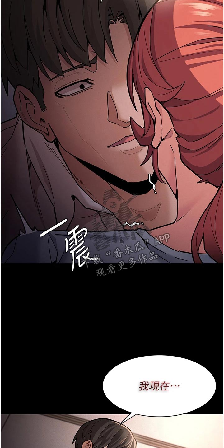 隐藏的面孔全集解说漫画,第28话1图