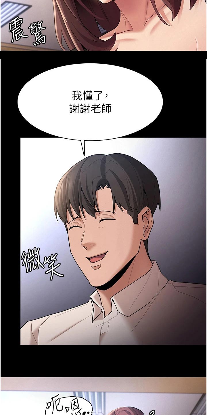 隐藏的地方在哪里?漫画,第18话1图