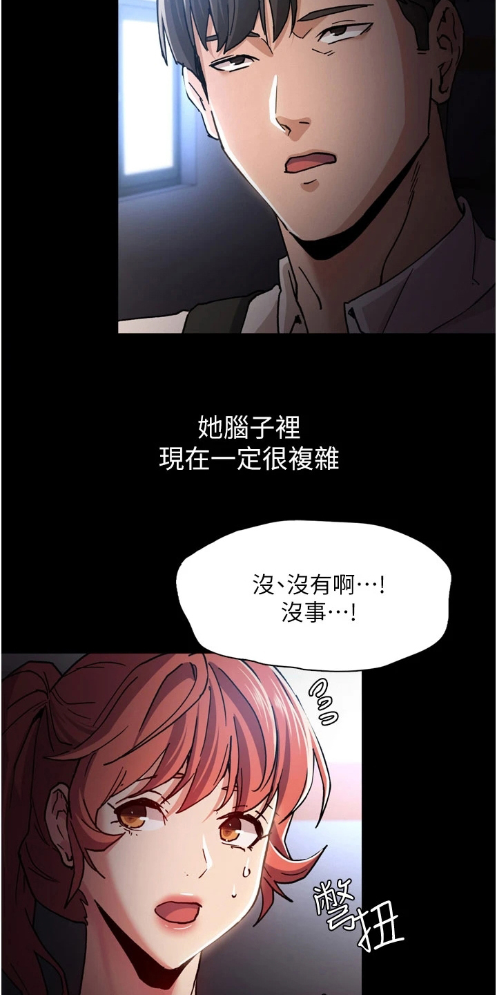 隐藏的面孔全集解说漫画,第10话2图