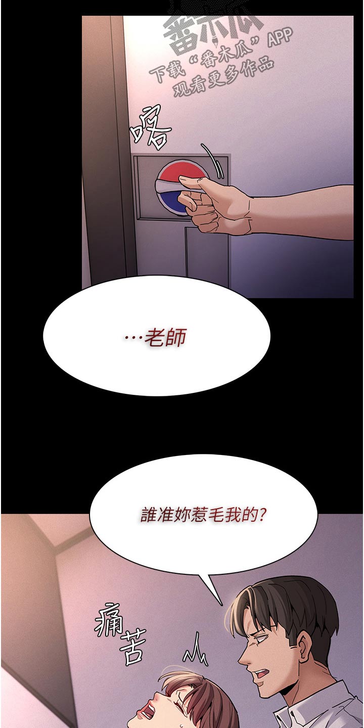 隐藏的面目免费阅读全文漫画漫画,第37话2图