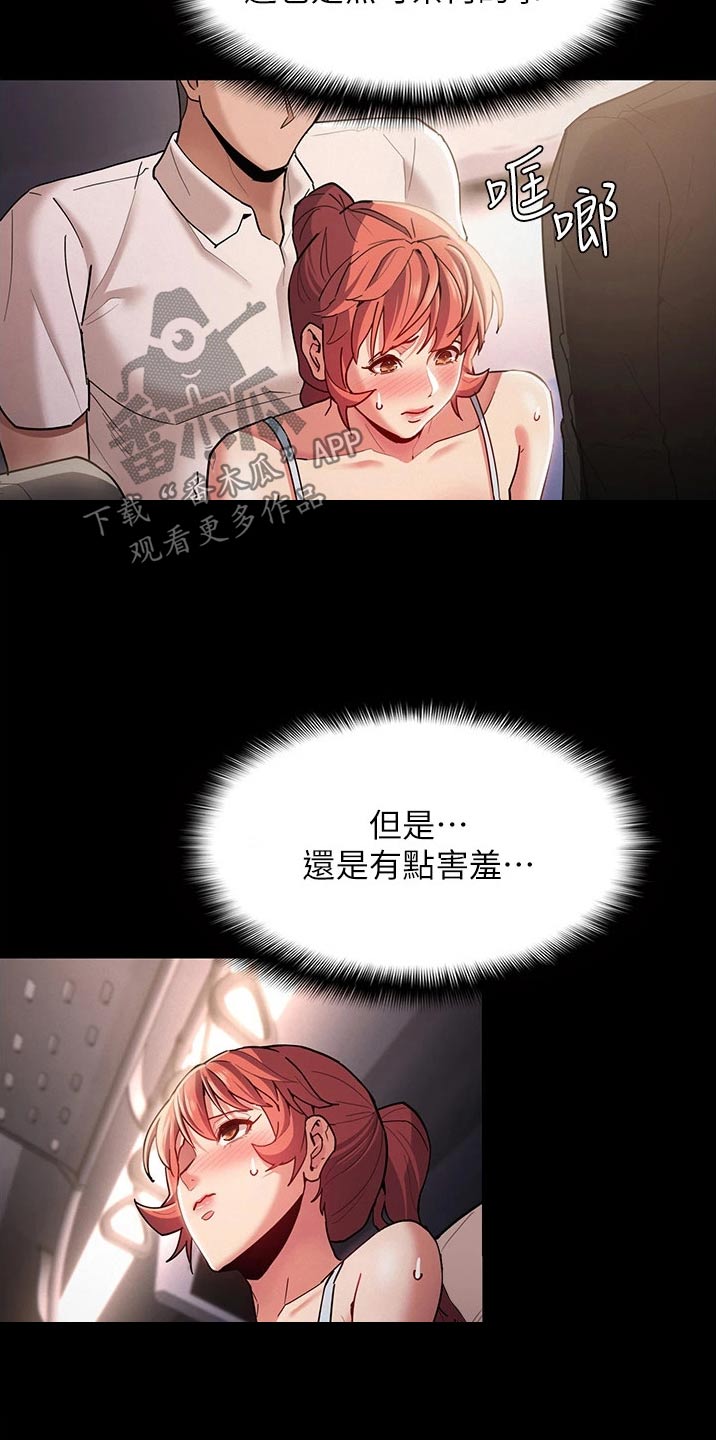 隐藏的面孔全集解说漫画,第21话2图