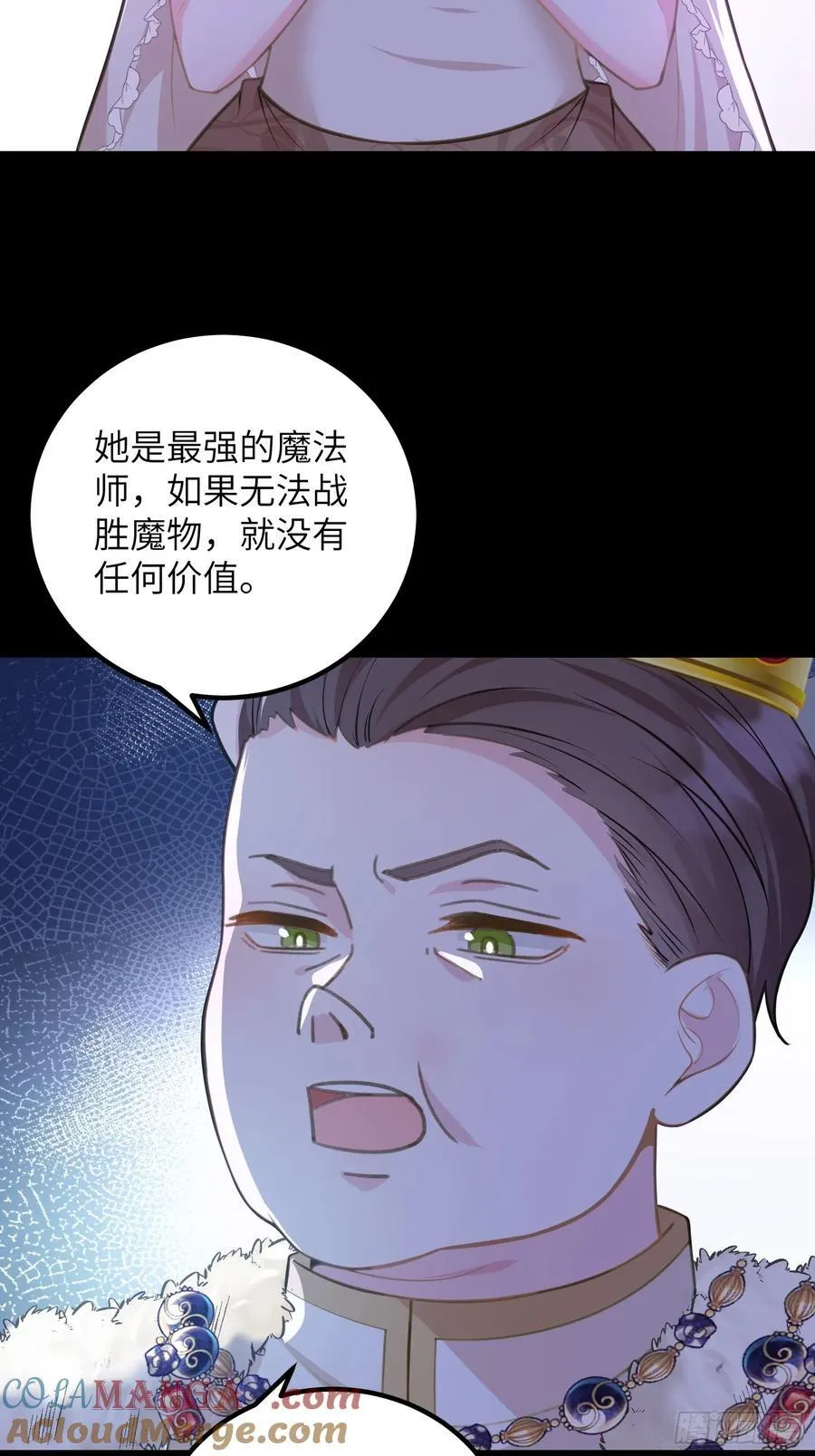 寡妇王妃带娃登基漫画,90 两人的过往2图