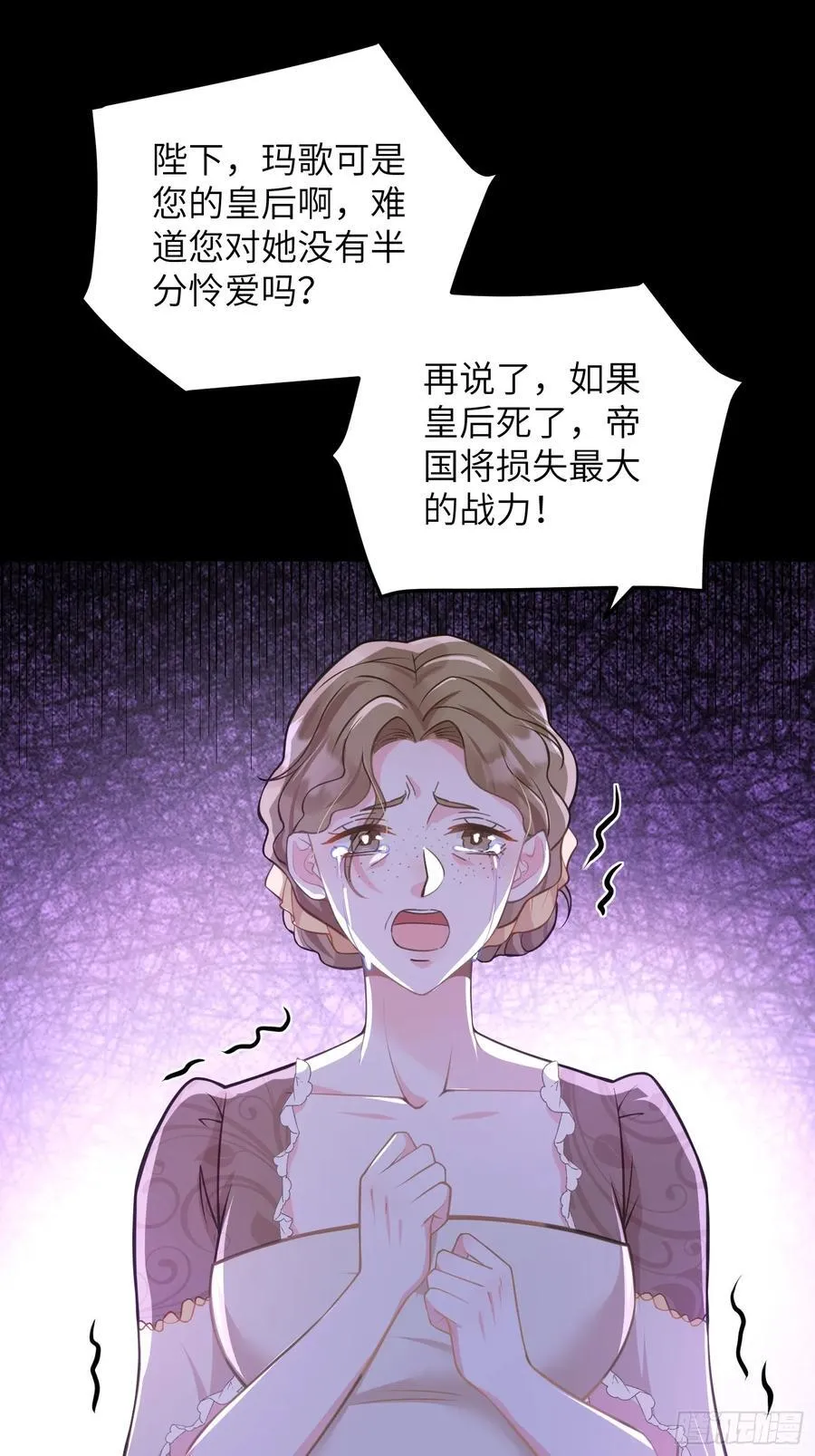 寡妇王妃带娃登基漫画,90 两人的过往1图