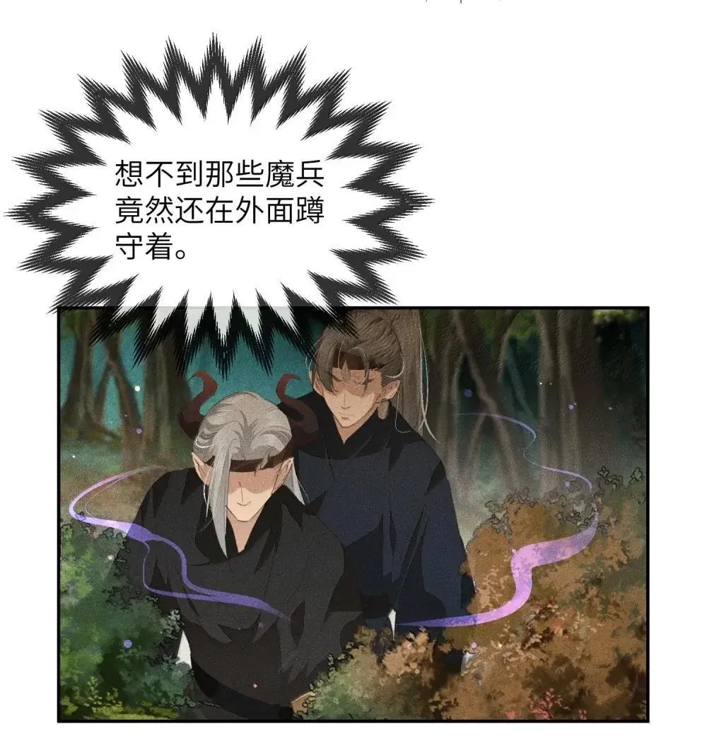 我养的魔兽居然对我图谋不轨漫画,022 怀疑2图