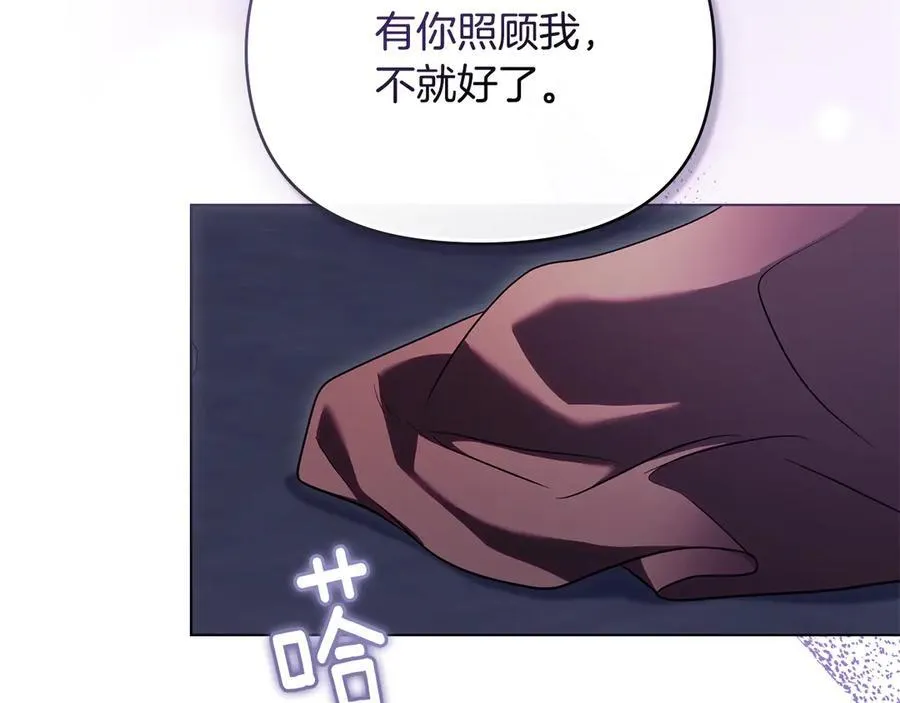 公爵大人请别太靠近英文漫画,第122话 不再惧怕离别1图
