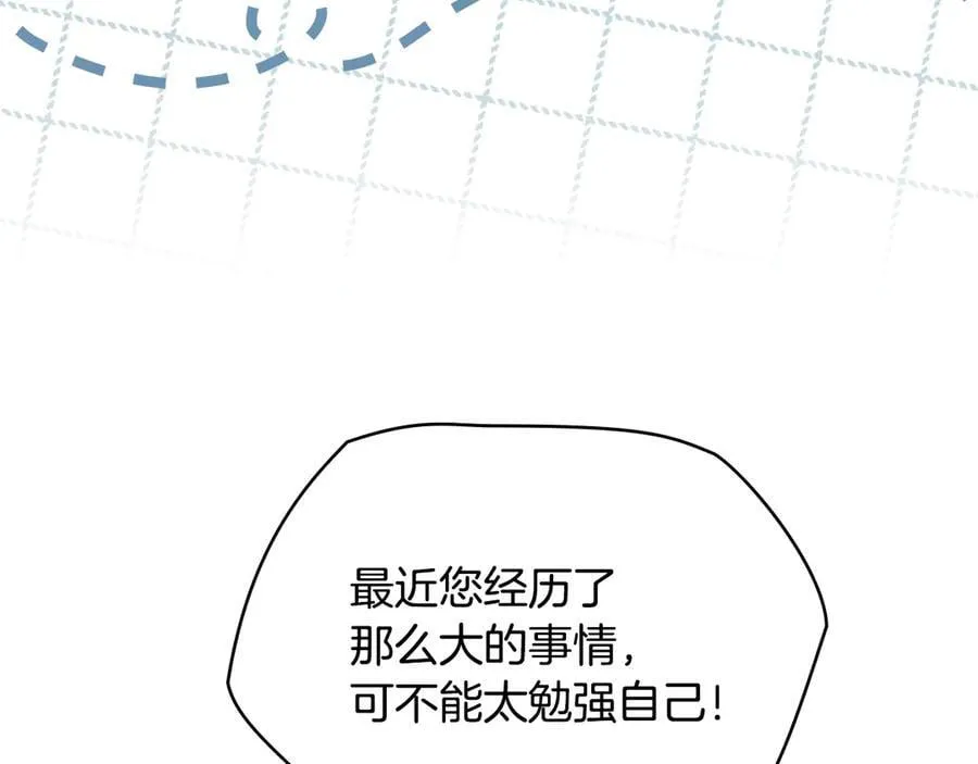 公爵大人请别太靠近英文漫画,第125话 女人的智慧2图