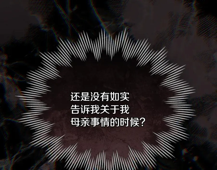 公爵大人请别太靠近英文漫画,第127话 一切都结束了2图