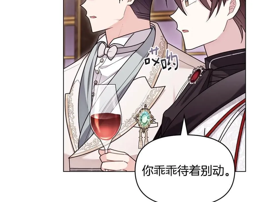 公爵大人请别太靠近英文漫画,第127话 一切都结束了1图