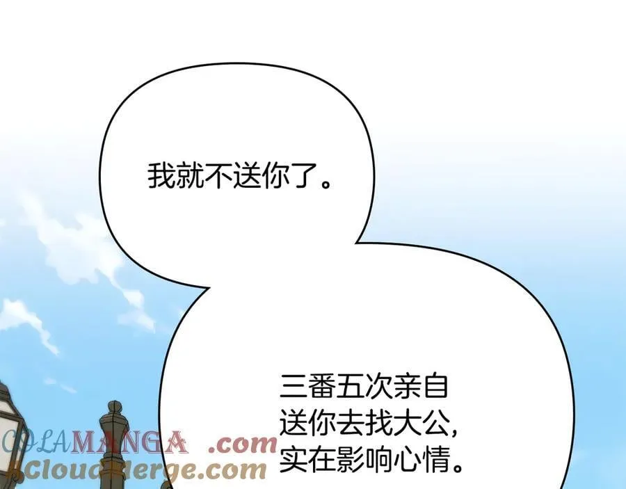 公爵大人请别太靠近英文漫画,第123话 谢谢你成为我朋友1图