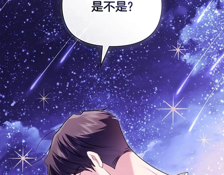 公爵大人请别太靠近英文漫画,第122话 不再惧怕离别2图