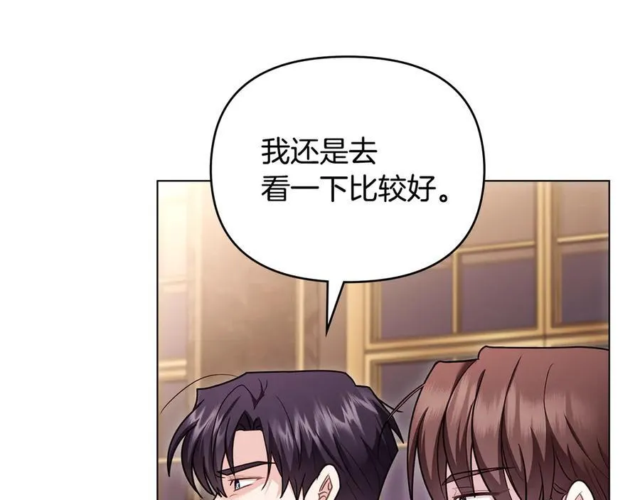 公爵大人请别太靠近英文漫画,第127话 一切都结束了2图