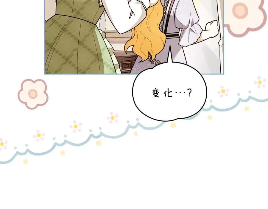 公爵大人请别太靠近英文漫画,第125话 女人的智慧2图
