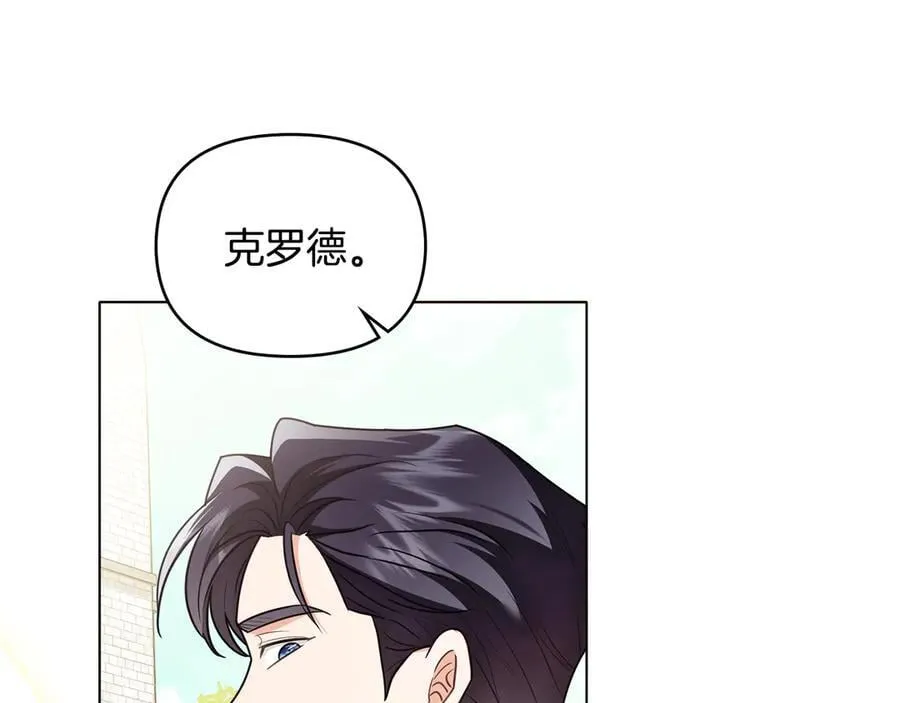 公爵大人请别太靠近英文漫画,第129话 我们的孩子2图