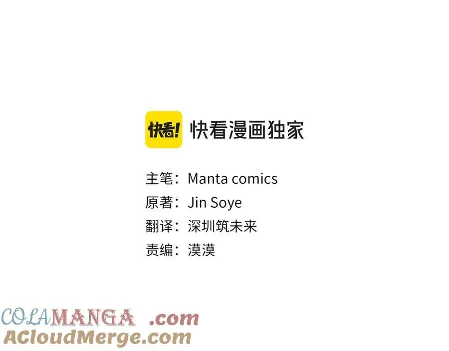 公爵大人请别太靠近英文漫画,第127话 一切都结束了1图