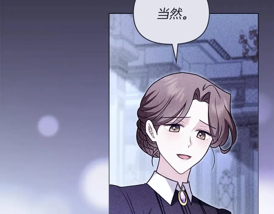 公爵大人by漫画,第126话 终于知道真相2图