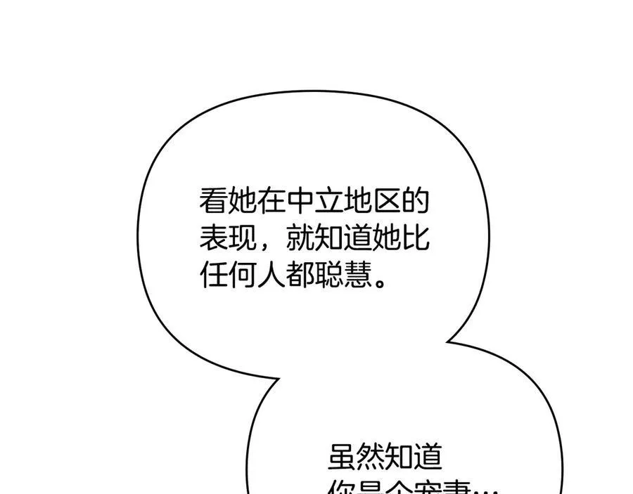 公爵大人请别太靠近英文漫画,第127话 一切都结束了1图