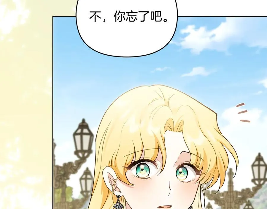 公爵大人请别太靠近英文漫画,第123话 谢谢你成为我朋友1图