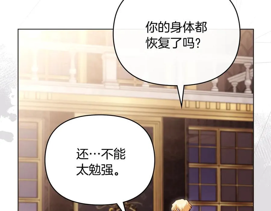 公爵大人请别太靠近英文漫画,第127话 一切都结束了1图