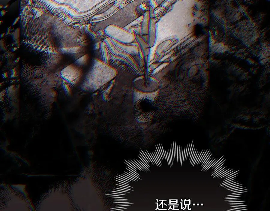 公爵大人请别太靠近英文漫画,第127话 一切都结束了2图