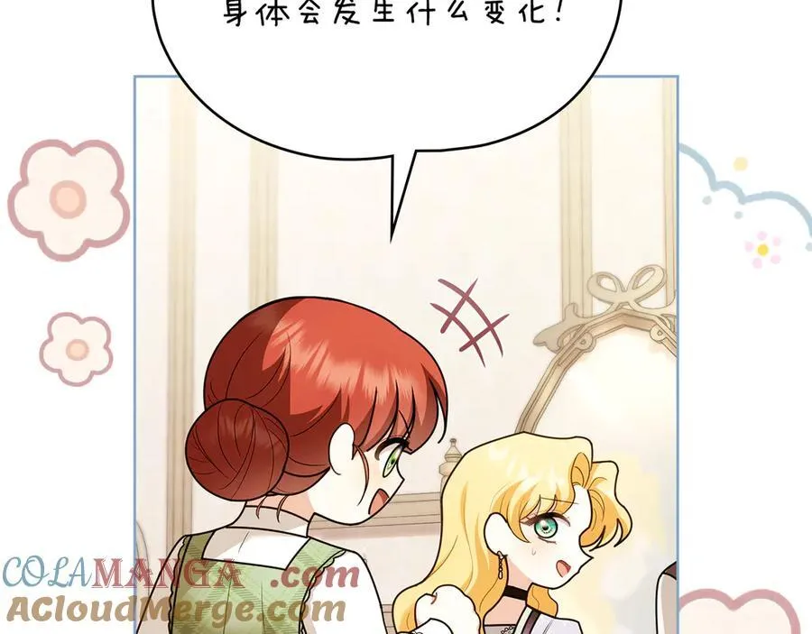 公爵大人请别太靠近英文漫画,第125话 女人的智慧1图