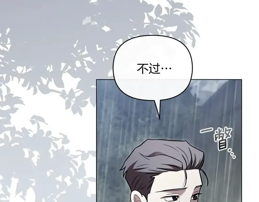 公爵大人请别太靠近英文漫画,第120话 迷宫中的路2图