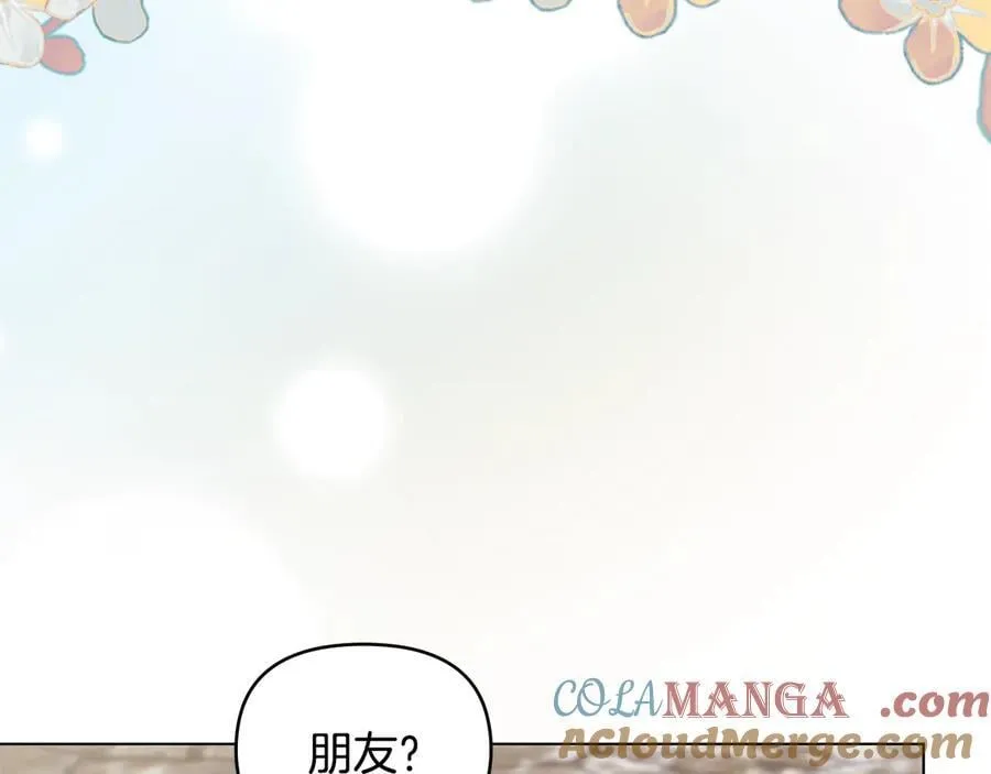 公爵大人请别太靠近17漫画,第123话 谢谢你成为我朋友1图