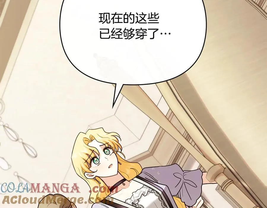 公爵大人请别太靠近英文漫画,第125话 女人的智慧1图