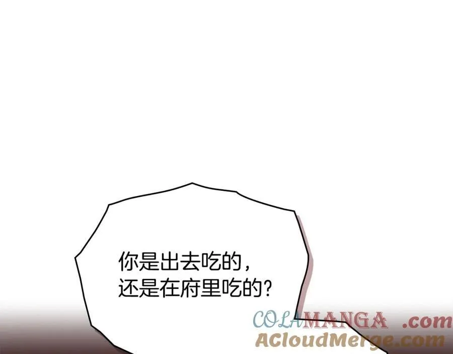 公爵大人请别太靠近英文漫画,第124话 即将闹哄哄1图