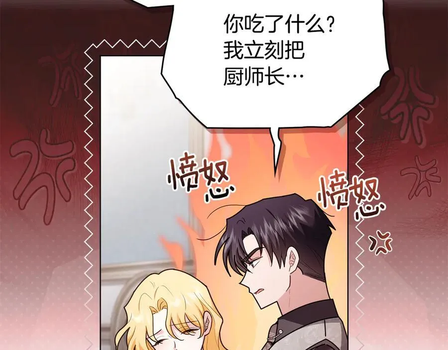 公爵大人请别太靠近英文漫画,第124话 即将闹哄哄2图