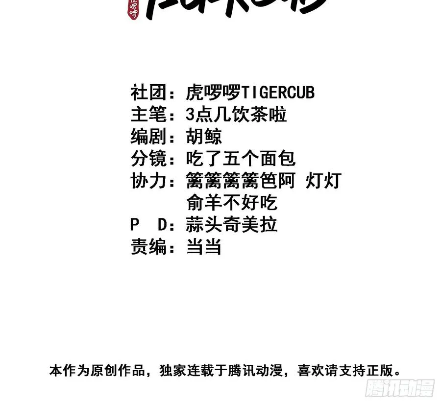 居心不敬陆子吟漫画解说漫画,第35话 那样的眼神（内含活动2图