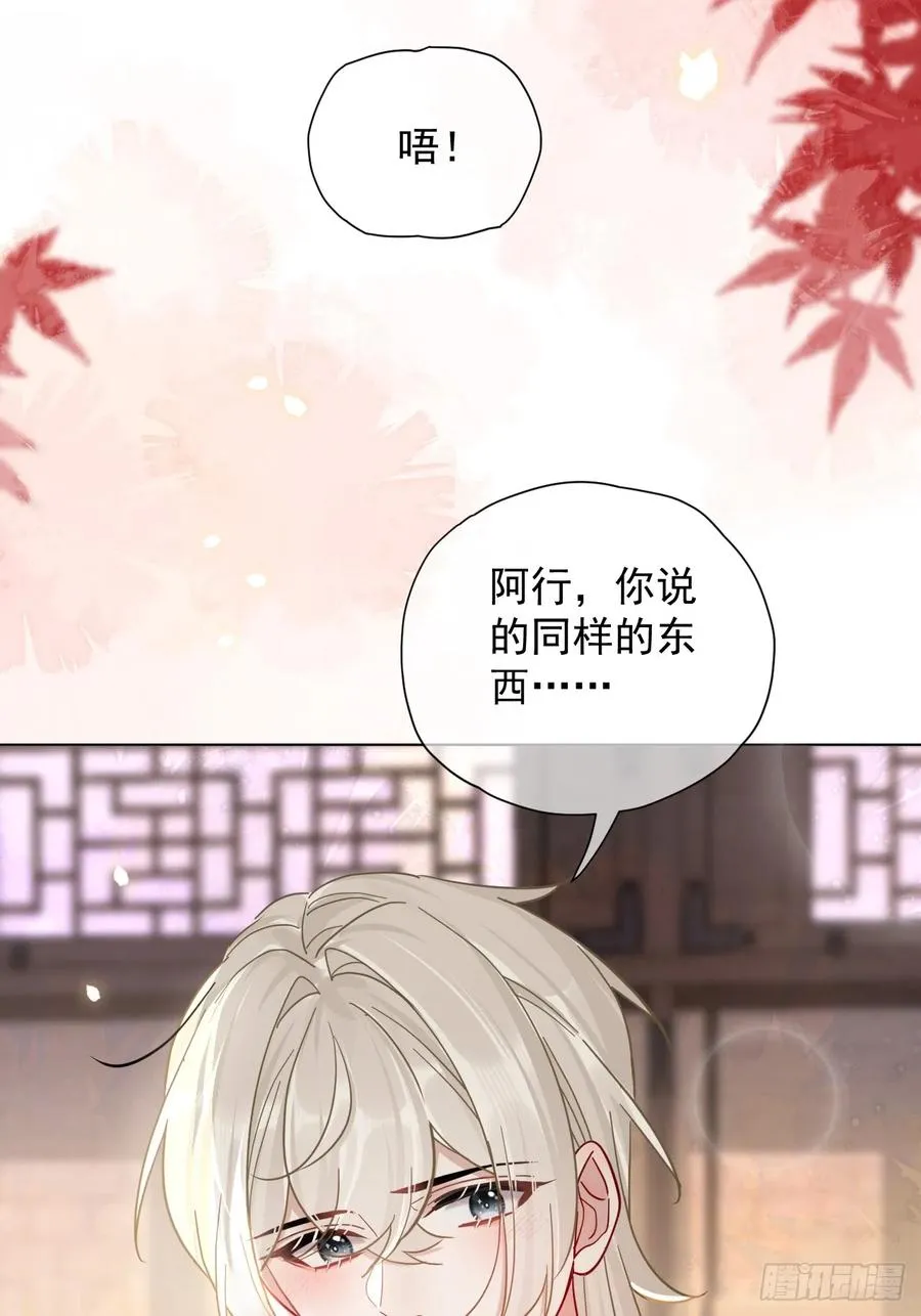 居心不敬陆子吟漫画解说漫画,第35话 那样的眼神（内含活动2图