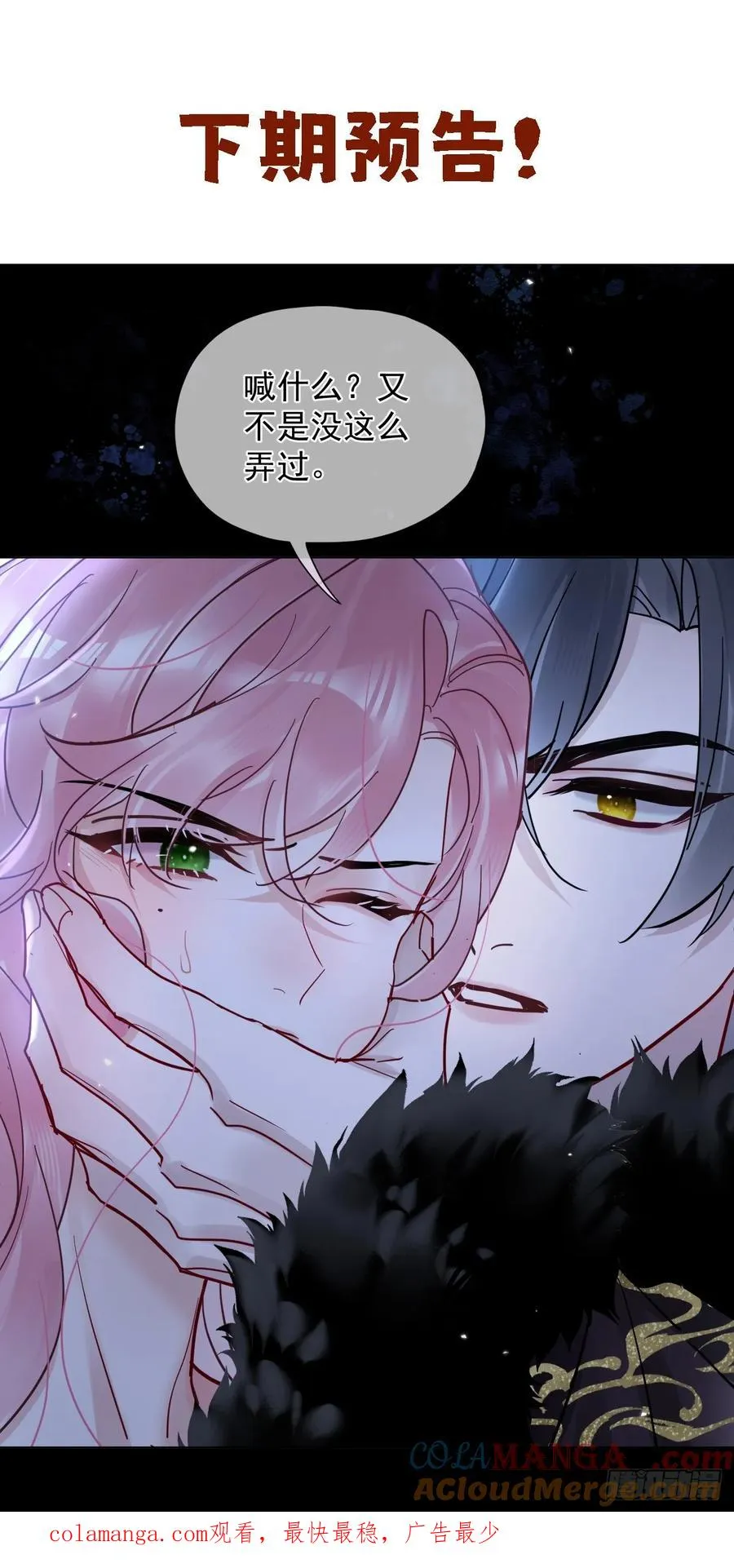 居心不敬陆子吟漫画解说漫画,获奖名单2图
