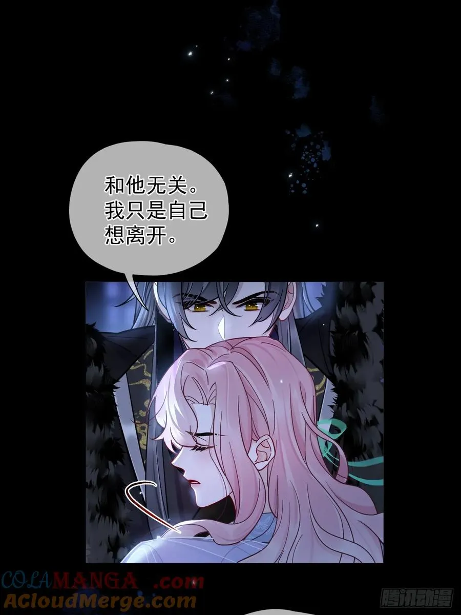居心不敬粤语版漫画,第37话 强制！1图