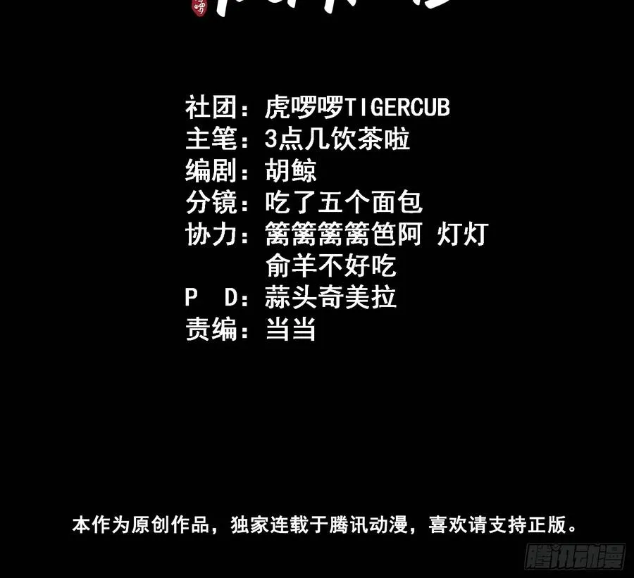 居心不敬粤语版漫画,第37话 强制！2图