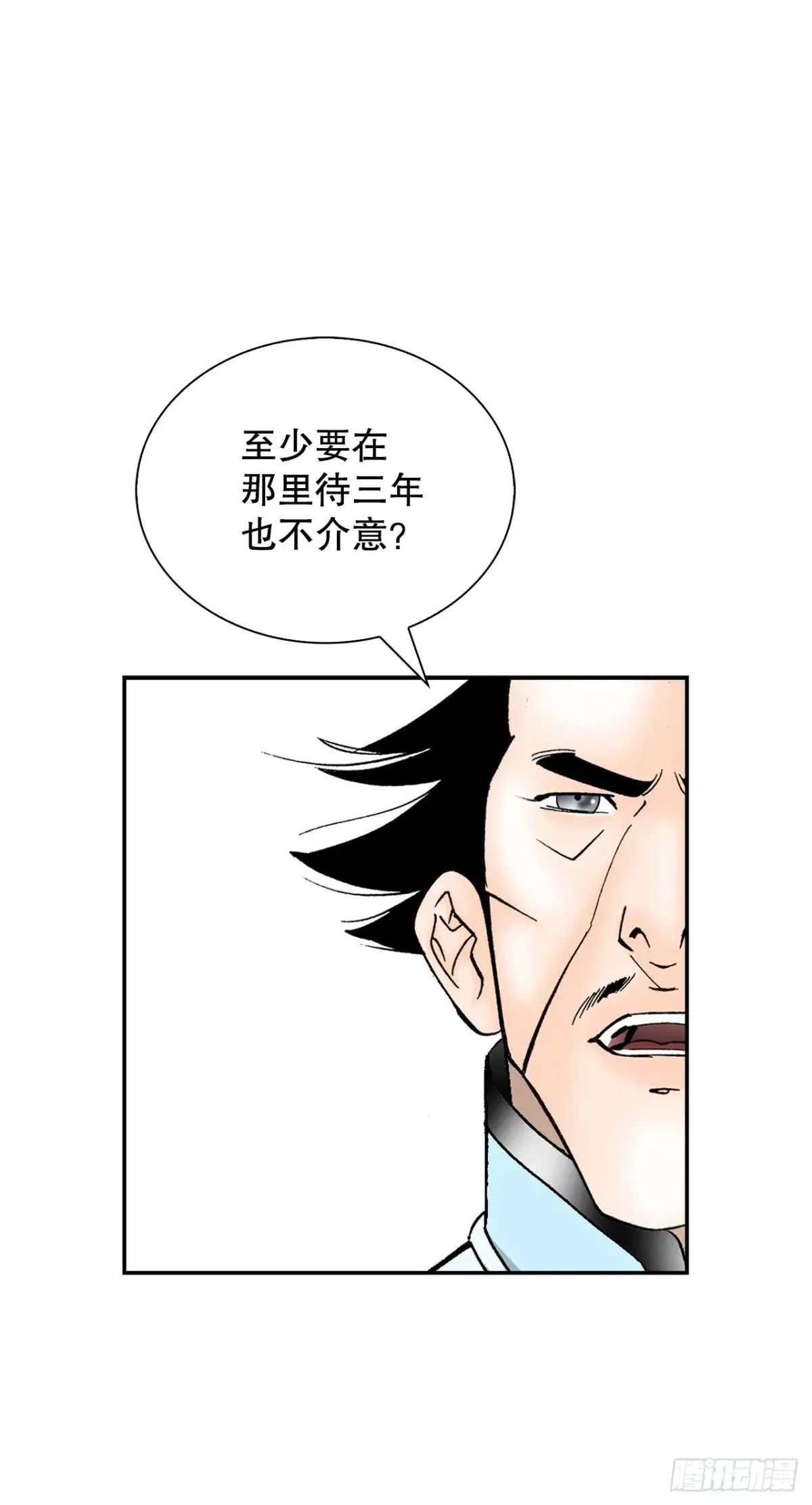 成为太上教主的宿主漫画,169.管理食材仓库1图