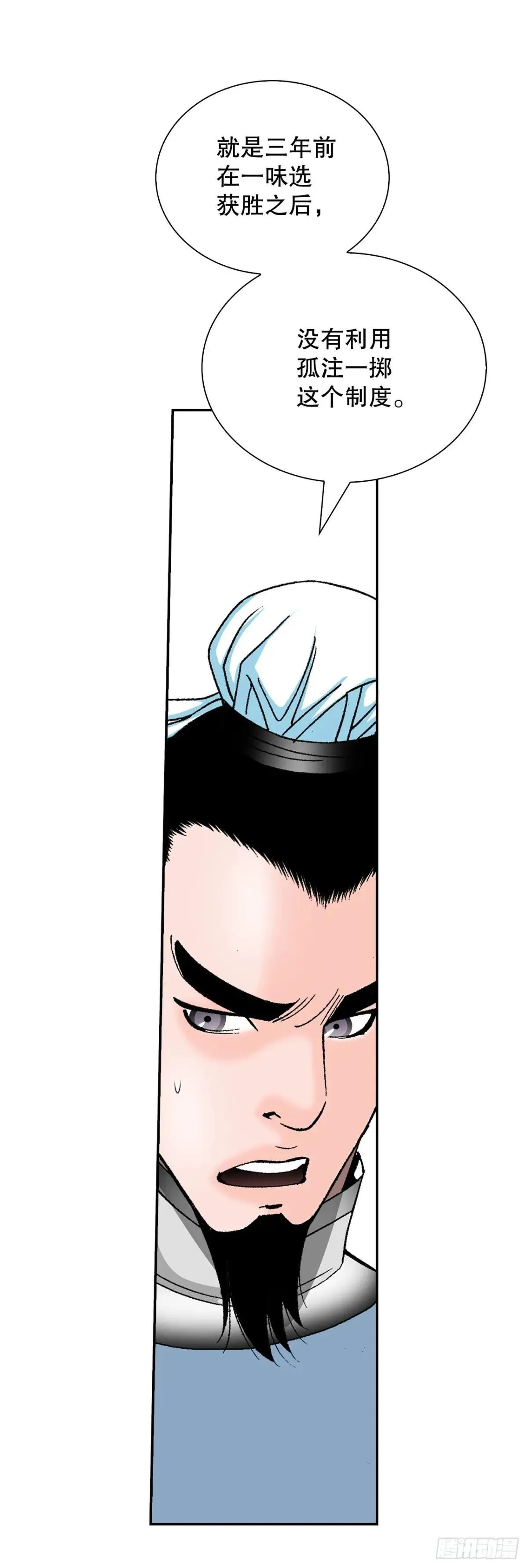 成为太上教主的宿主漫画,169.管理食材仓库2图