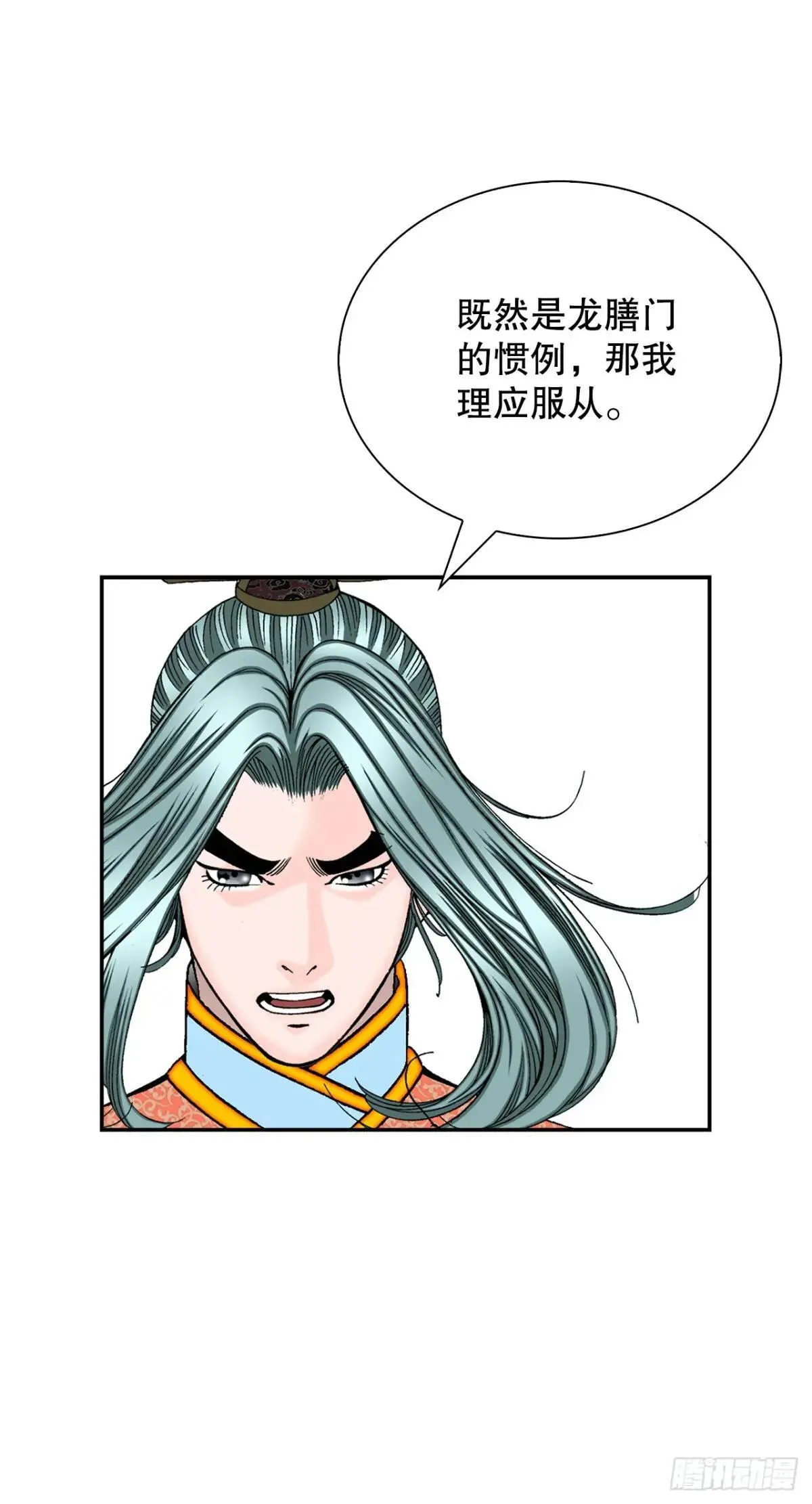 成为太上教主的宿主漫画,169.管理食材仓库2图