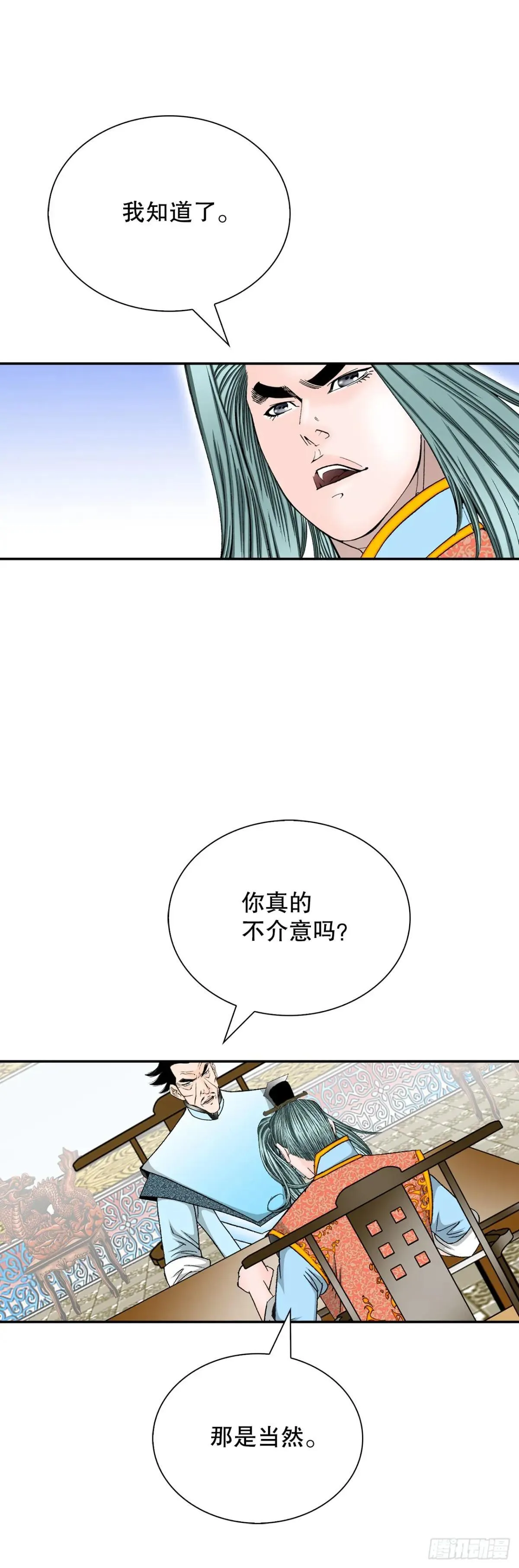 成为太上教主的宿主漫画,169.管理食材仓库2图