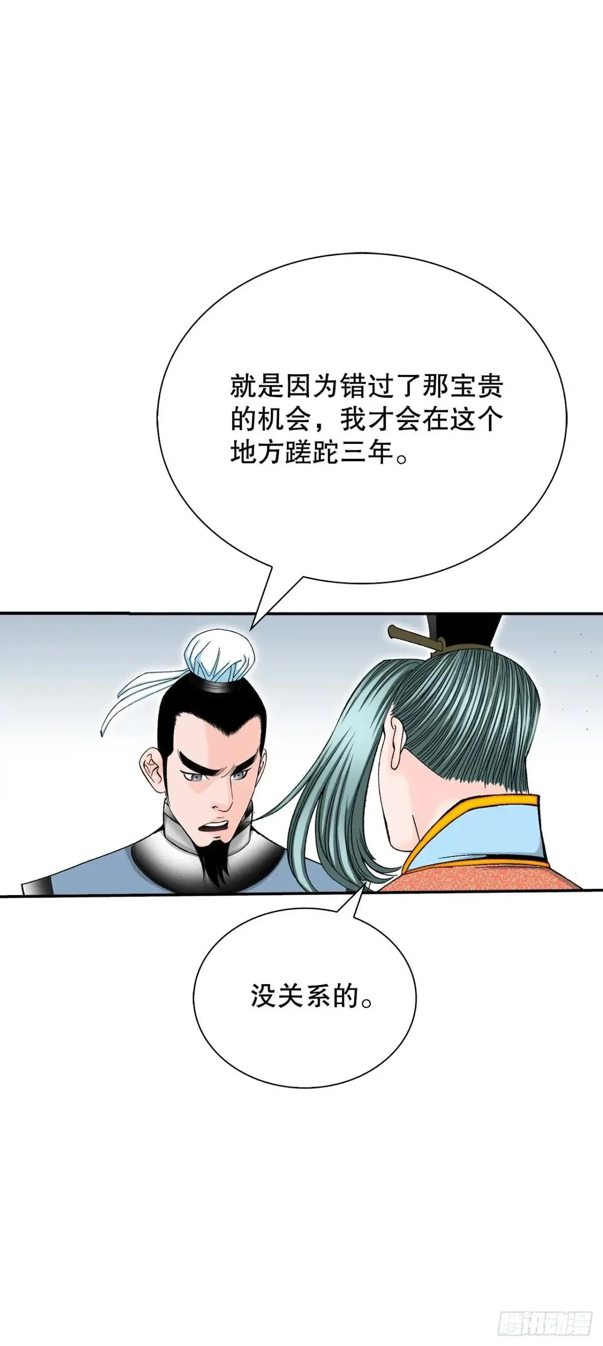 成为太上教主的宿主漫画,169.管理食材仓库1图