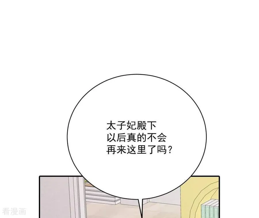 宫漫画,第547话 探病（2）2图