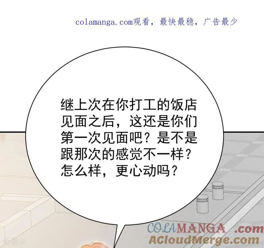 宫漫画,第545话 造访学校（3）1图