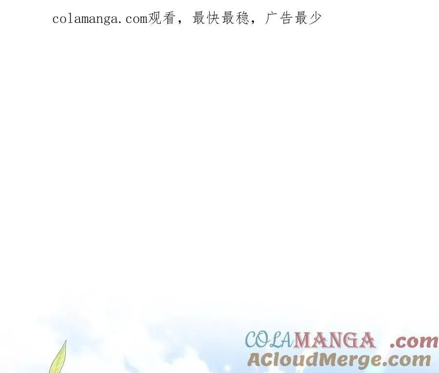 要什么男主啊，我只要钱漫画,第76话 要不要尝尝胡萝卜1图