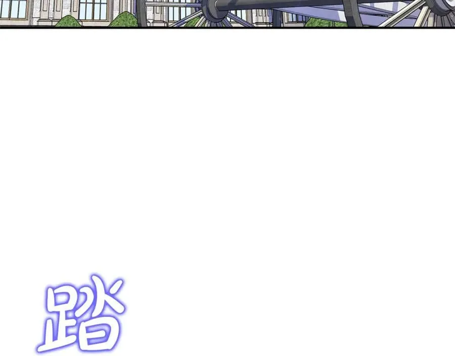 要什么男主啊，我只要钱漫画,第76话 要不要尝尝胡萝卜2图
