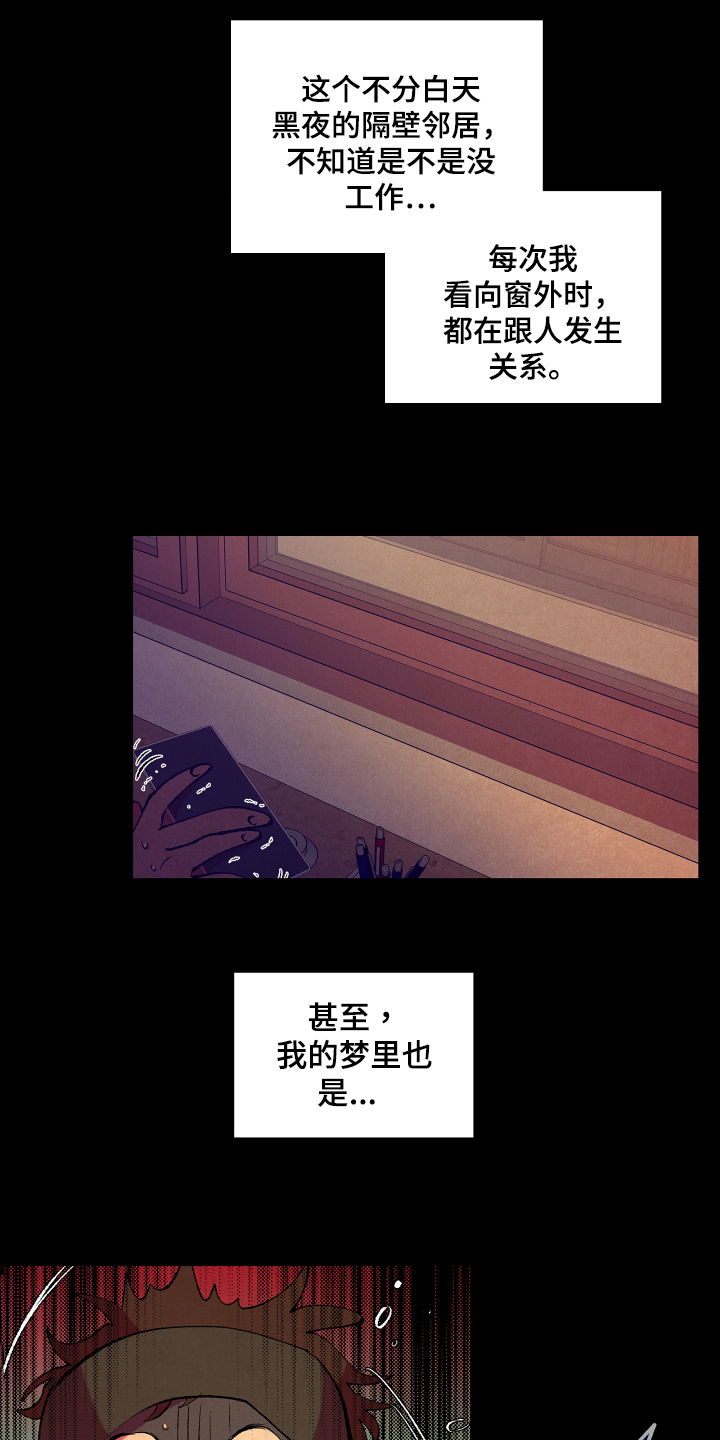 隔壁的男人 未删减版在线观看漫画,第3话2图