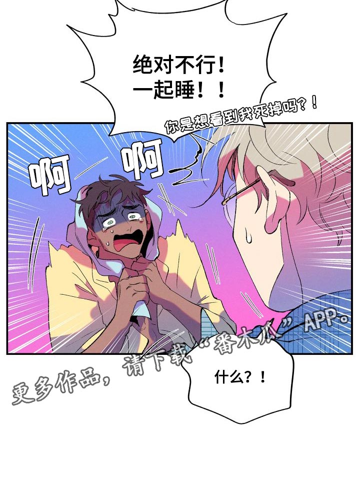 隔壁的男人 未删减版在线观看漫画,第21话1图